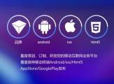 專業解讀：Android移動平台網站建設中(zhōng)的網站屬性面闆深度解析